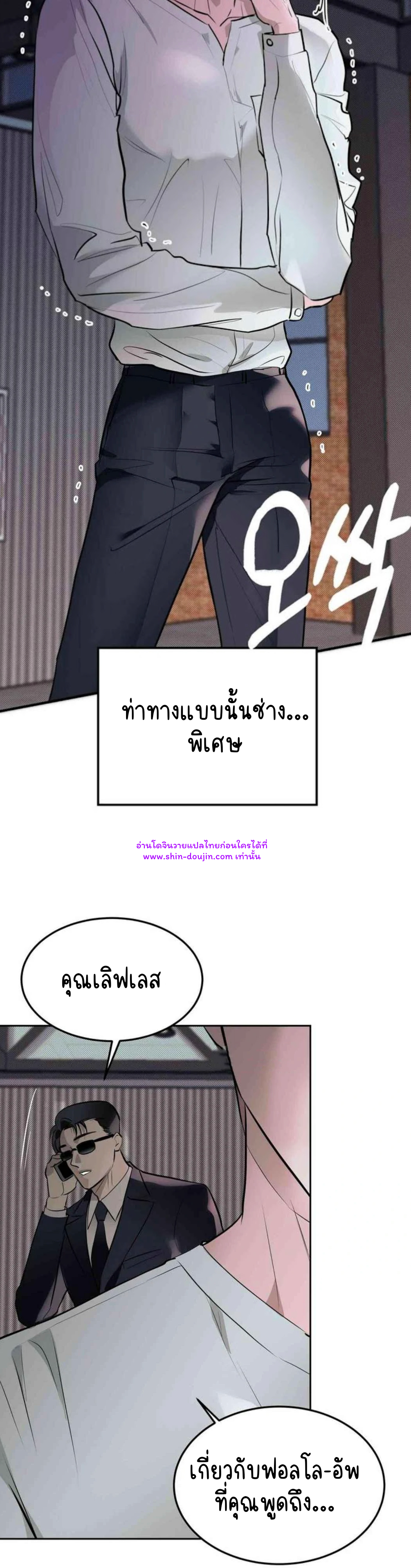 Knockout Baby EP 3